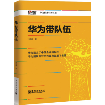 华为带队伍 下载