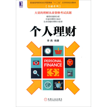 个人理财 下载