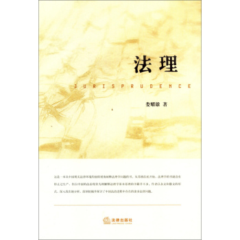 法理 下载