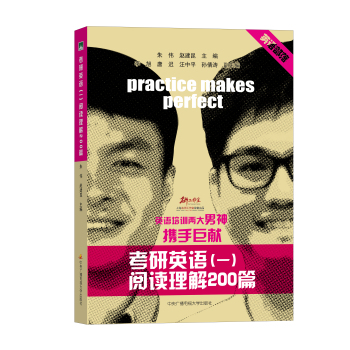 考研英语阅读理解200篇 下载