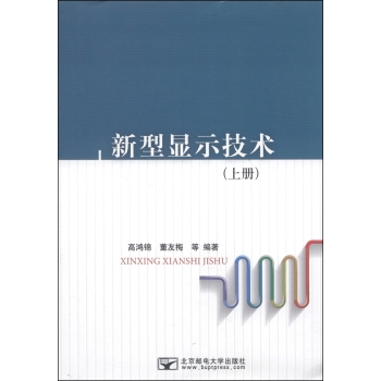 新型显示技术 下载