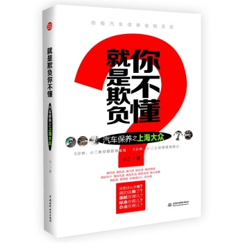汽车保养之上海大众 下载