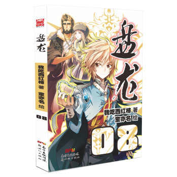 盘龙8 下载