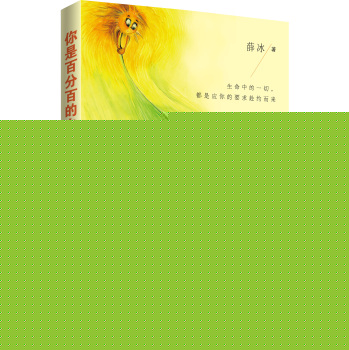 你是百分百的自己 下载
