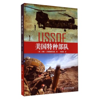 美国特种部队 下载