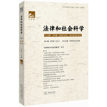 法律和社会科学 下载