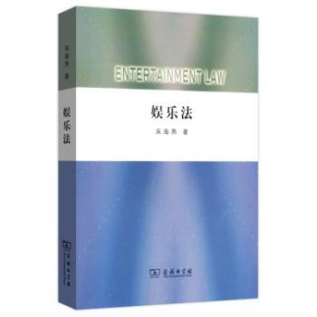 娱乐法 下载