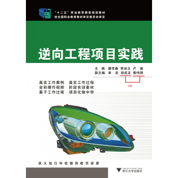 逆向工程项目实践 下载