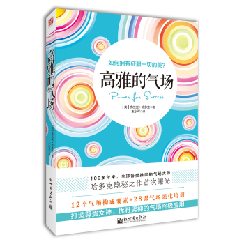 高雅的气场 下载