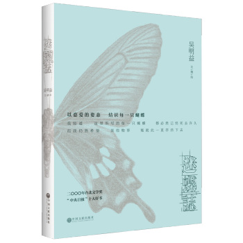 迷蝶志 下载