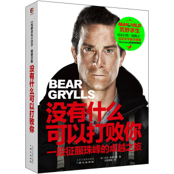 没有什么可以打败你 下载