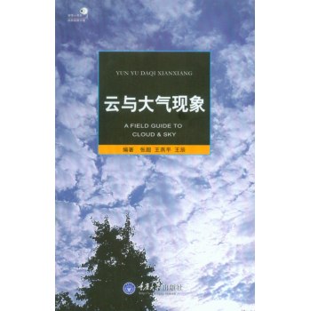 云与大气现象 下载