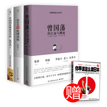 张宏杰畅销作品 下载