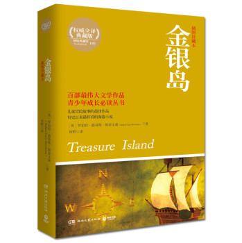金银岛 下载