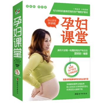 孕妇课堂 下载