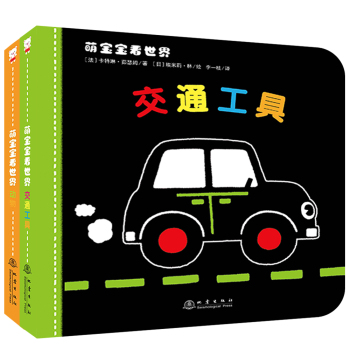 萌宝宝看世界 下载