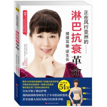 淋巴抗衰革命 下载