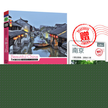 美丽中国：美丽江苏 下载