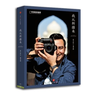 我从新疆来 下载