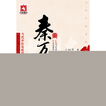 秦万章 下载