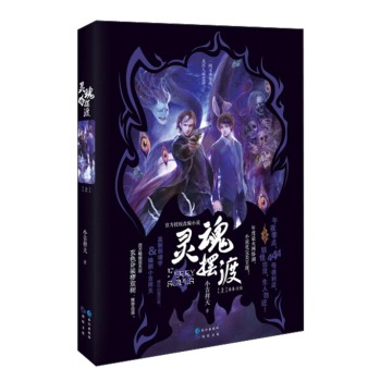 灵魂摆渡 下载