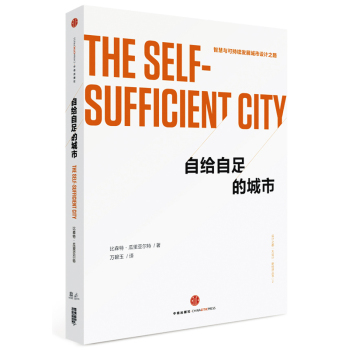 自给自足的城市 下载
