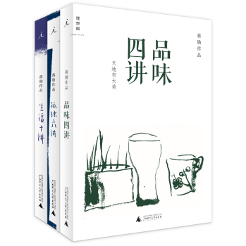 蒋勋：信与美的讲座 下载