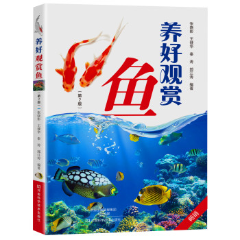 养好观赏鱼 下载