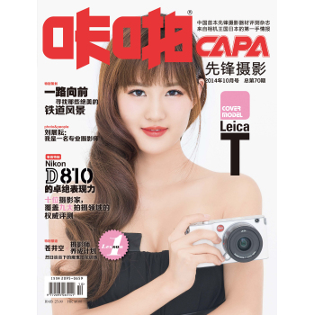 《咔啪》先锋摄影 下载