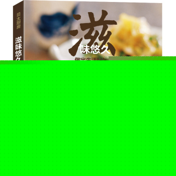 贝太厨房·滋味悠久 下载