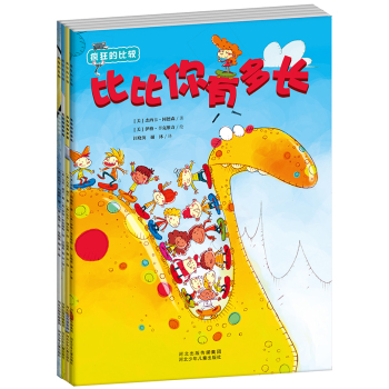 疯狂的比较 下载