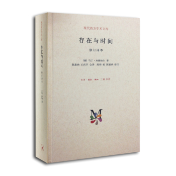存在与时间 下载