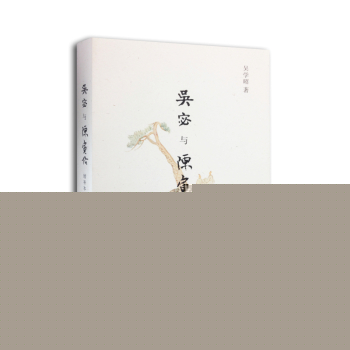 吴宓与陈寅恪 增订本 下载