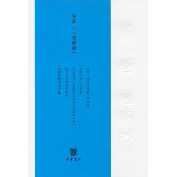 杨晨念《道德经》 下载