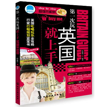 第一次玩英国就上手 下载