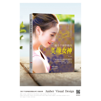 做个千颂伊般的美颜女神 下载