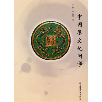 中国墨文化问学 下载
