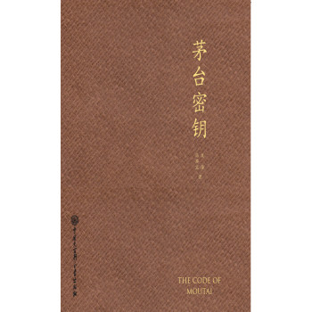 茅台密钥 下载