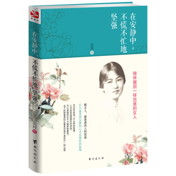 在安静中，不慌不忙地坚强 下载