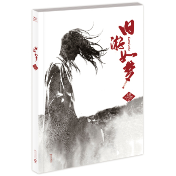 旧游如梦 下载
