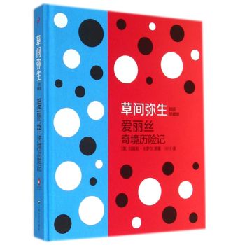 爱丽丝奇境历险记 下载