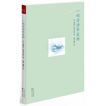 一碗清汤荞麦面 下载