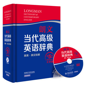 朗文当代高级英语辞典(英英·英汉双解)(第五版)(大字版)(配全文光盘) 下载