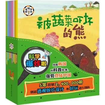 科学爆炸啦 下载