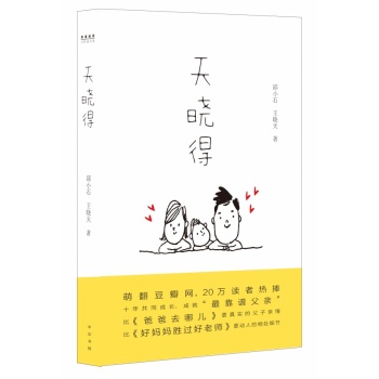 天晓得 下载