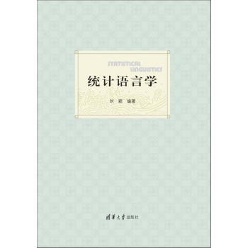 统计语言学 下载