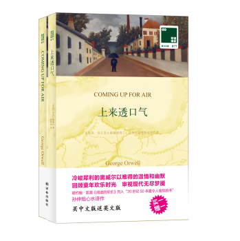 双语译林壹力文库077：上来透口气 下载