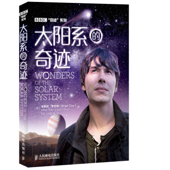 太阳系的奇迹 下载