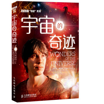 宇宙的奇迹 下载