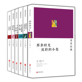 刘墉2014“深情”系列 下载
